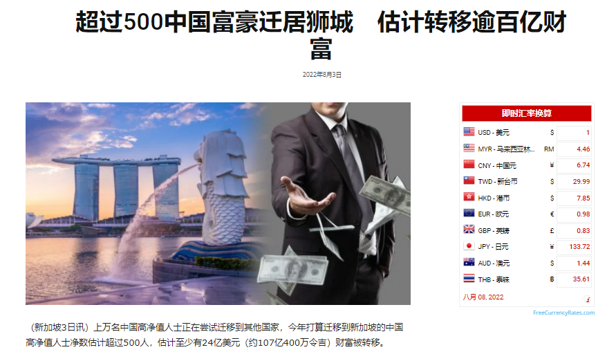 china migrate to singapore